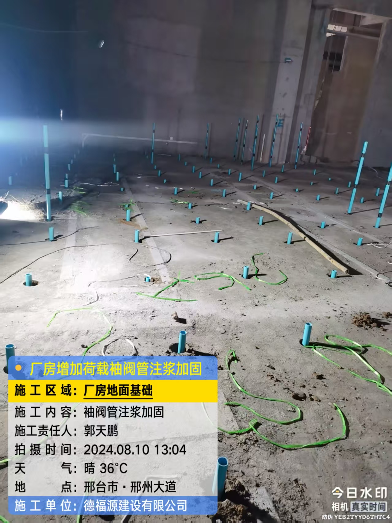 雁江袖阀管注浆施工